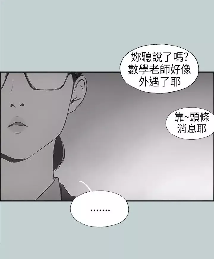 愉快的旅行第24话