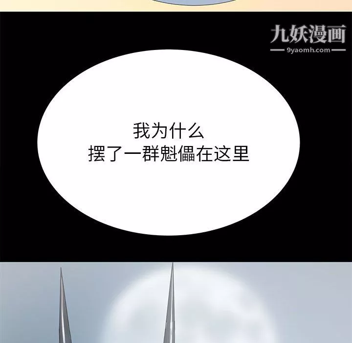 PROTO109第44話
