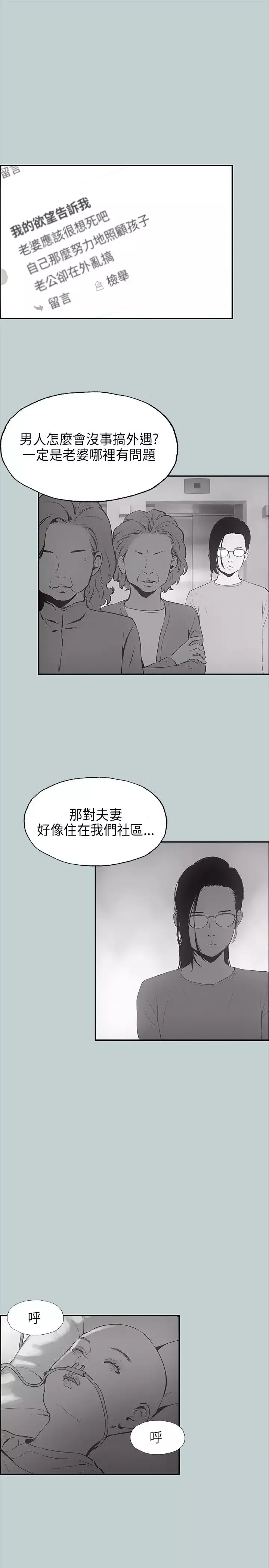 愉快的旅行第24话