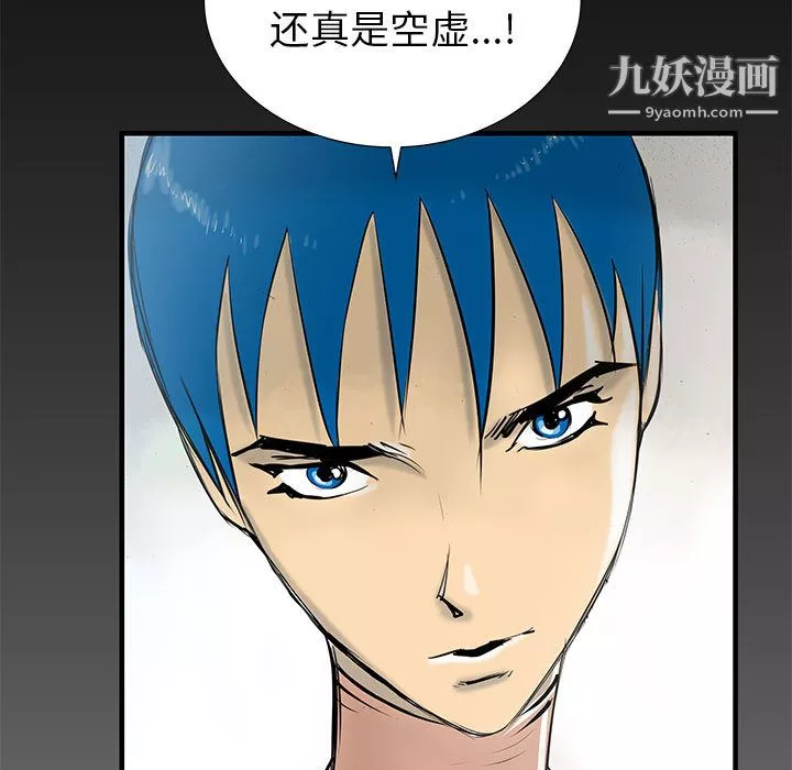 PROTO109-第44话 - 图片 136