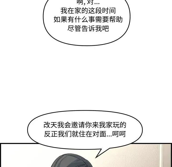 新婚夫婦第24話
