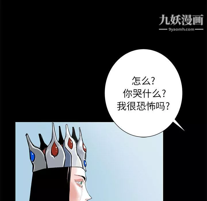 PROTO109-第45话 - 图片 17