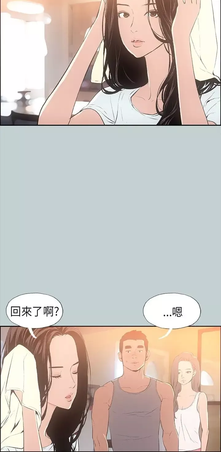 愉快的旅行第25话