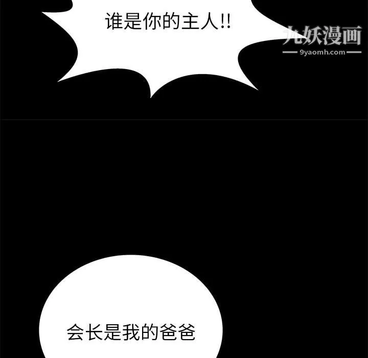 PROTO109-第45话 - 图片 24