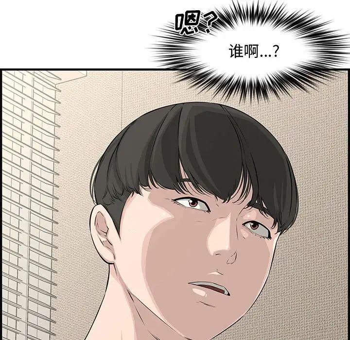 新婚夫婦第24話