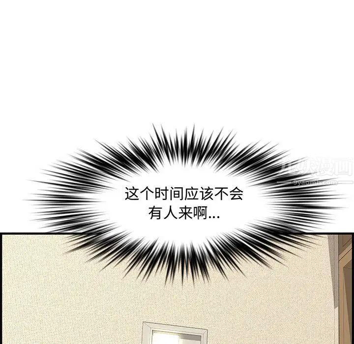 新婚夫婦第24話