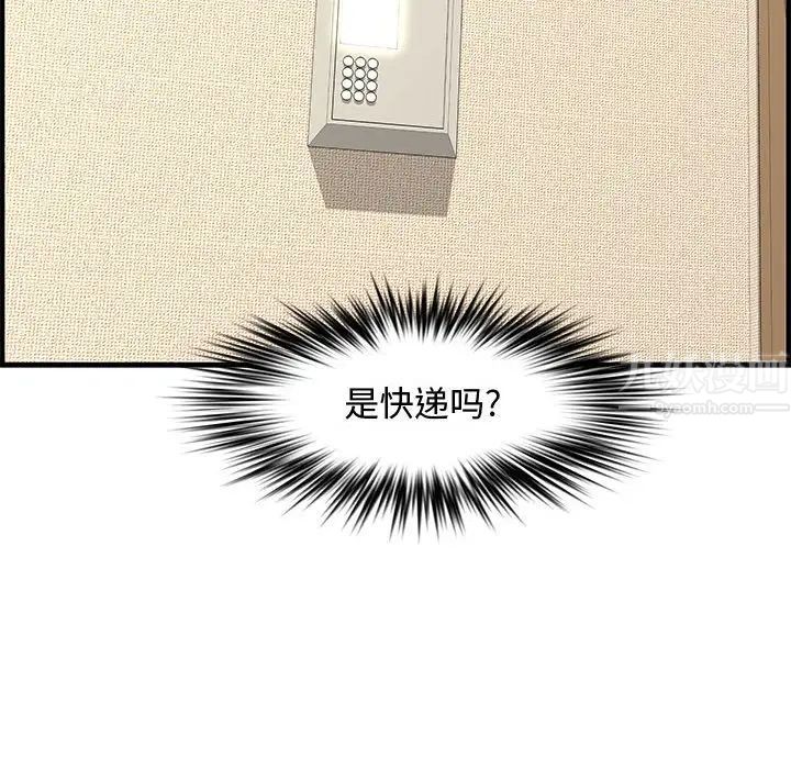 新婚夫妇第24话