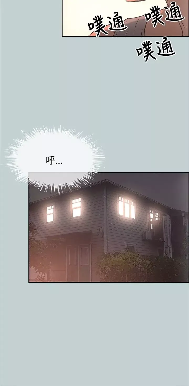 愉快的旅行第25话