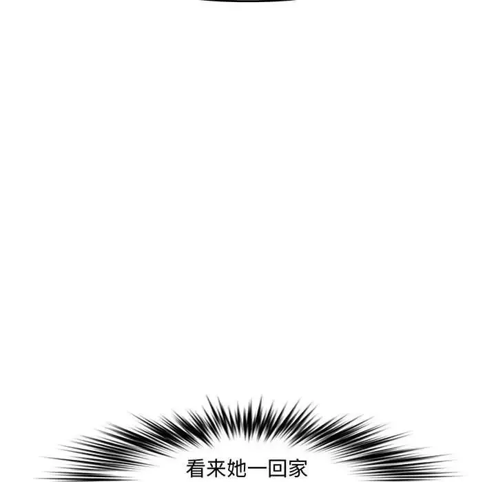 新婚夫妇-第24话 - 图片 165
