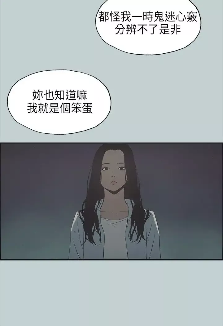 愉快的旅行第25话