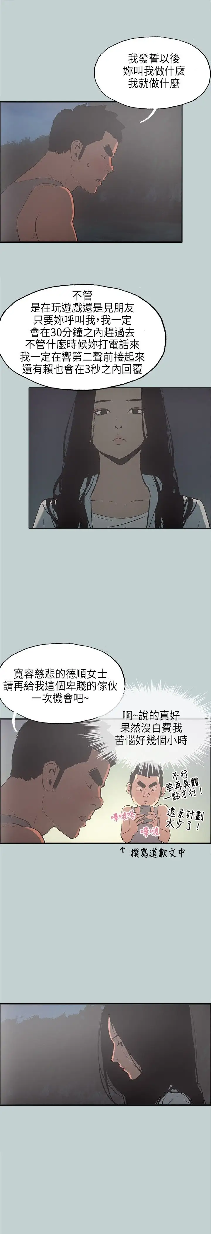 愉快的旅行第25话