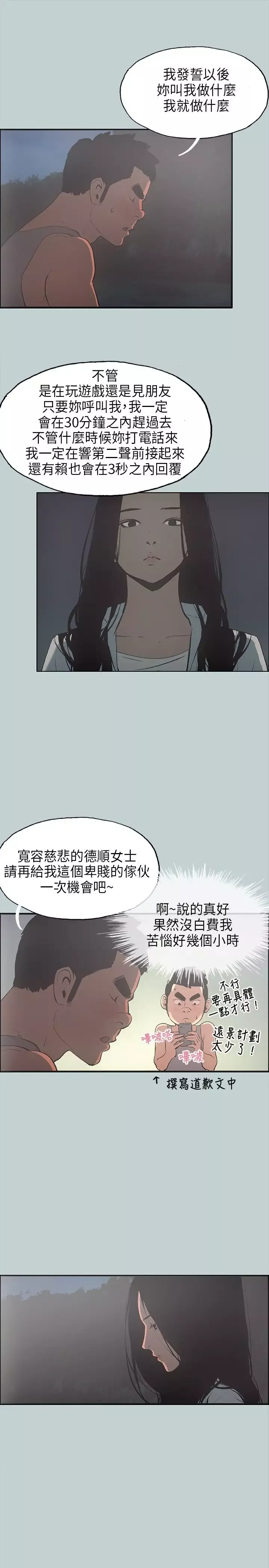 愉快的旅行第25话
