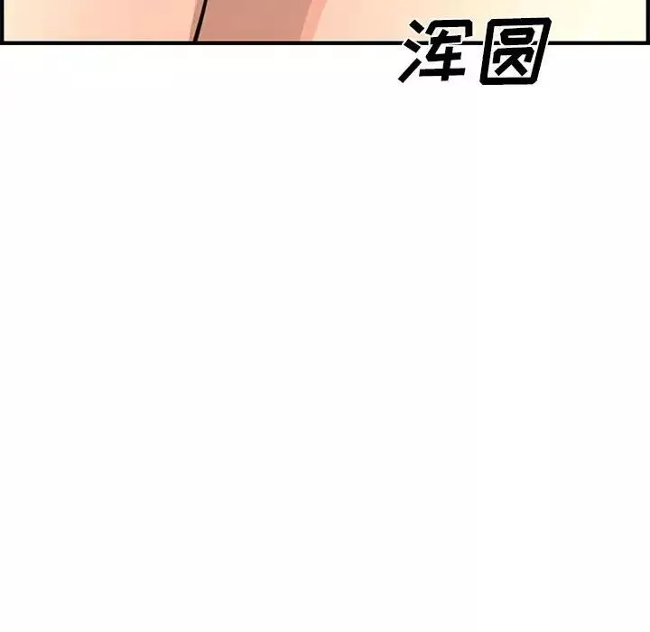 新婚夫妇-第24话 - 图片 187