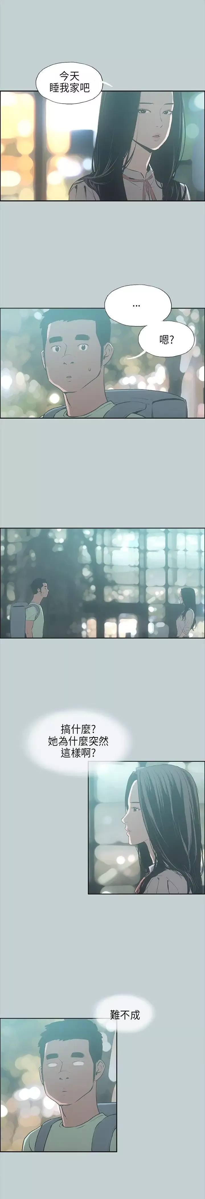 愉快的旅行第26话