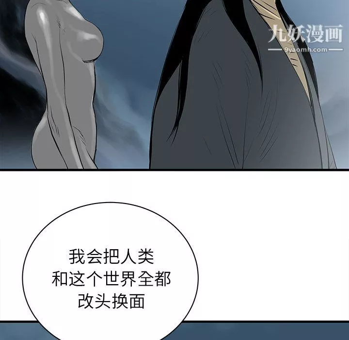 PROTO109第45話