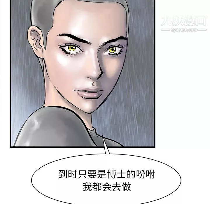 PROTO109-第45话 - 图片 58