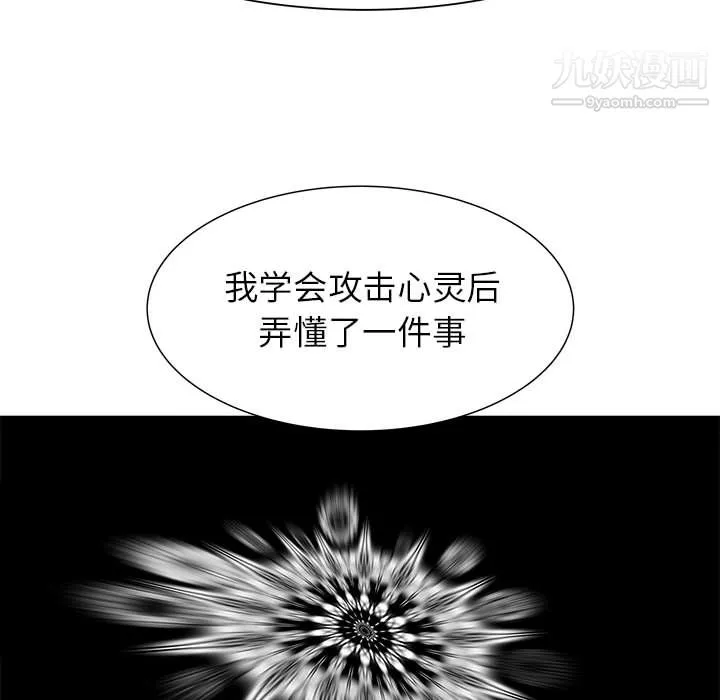 PROTO109第45話