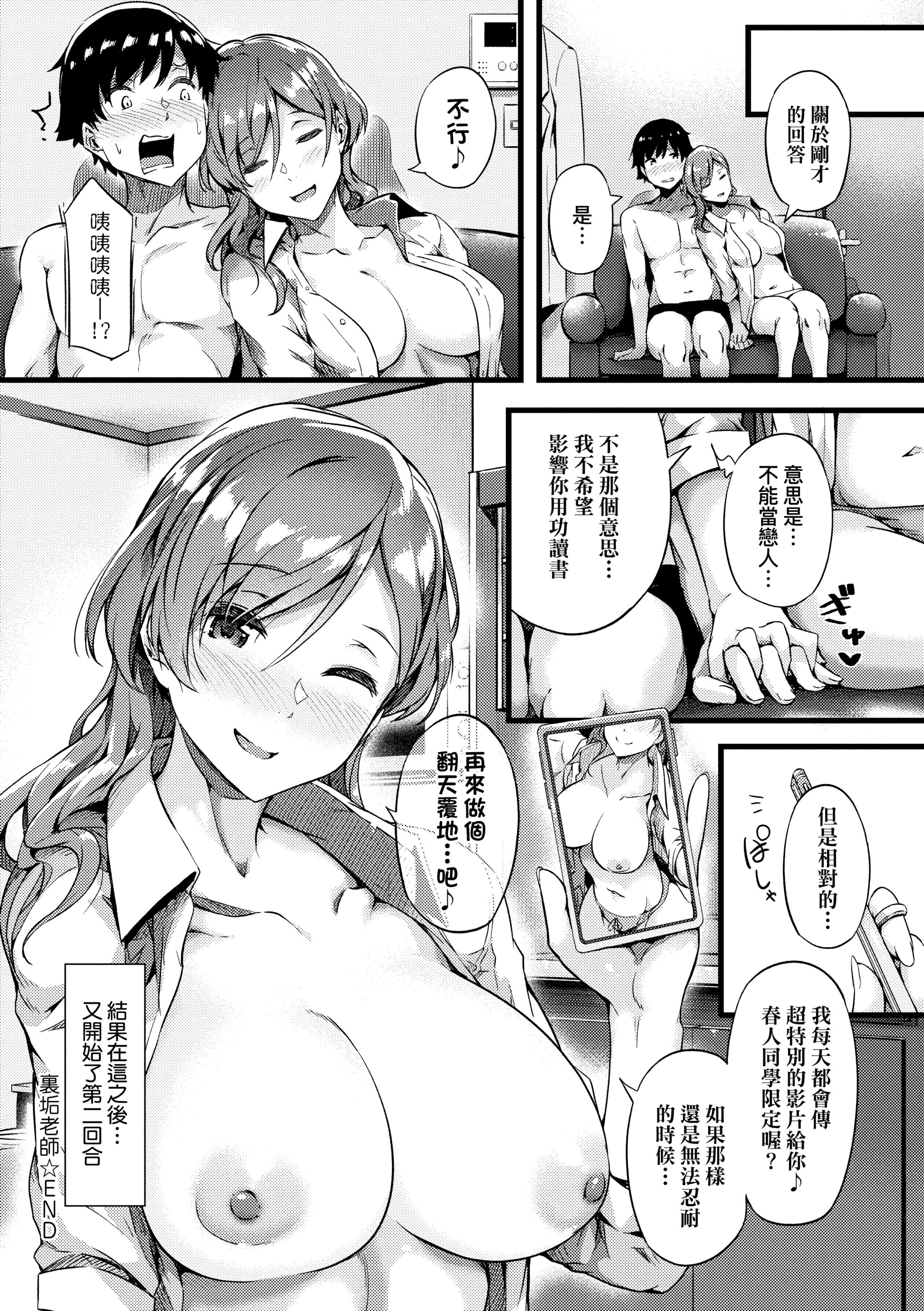 [常盘緑]荡けるカラダは乙女色[中国翻訳][DL版][常盘緑]荡けるカラダは乙女色[中国翻訳][DL版]