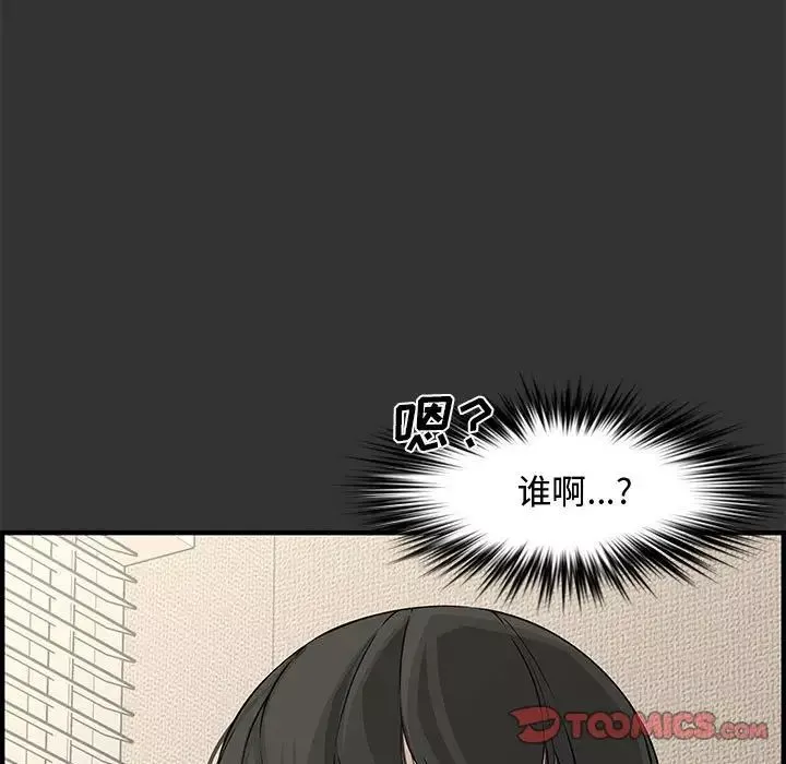 新婚夫妇-第25话 - 图片 5