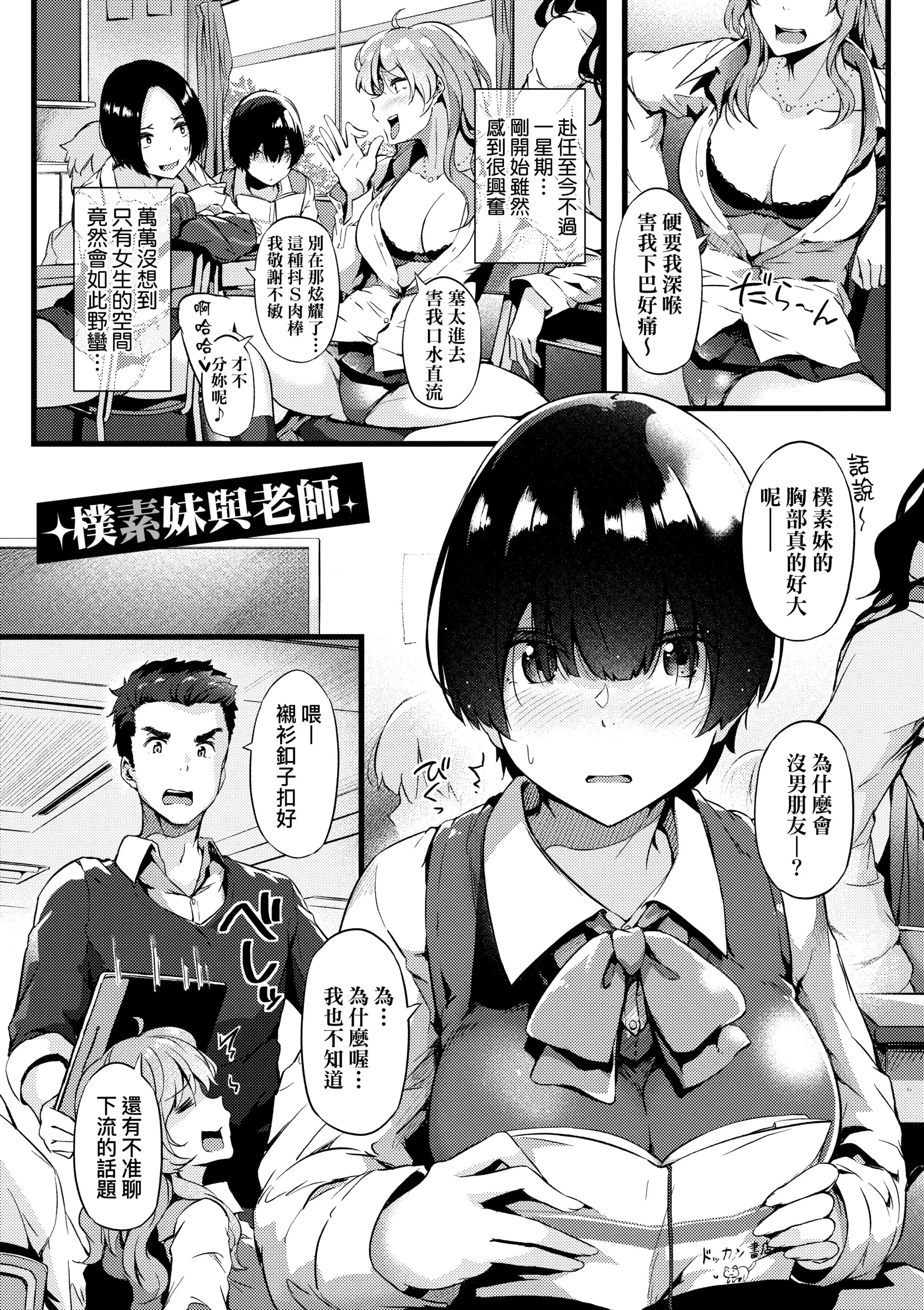 [常盘緑]荡けるカラダは乙女色[中国翻訳][DL版]-[常盘緑]荡けるカラダは乙女色[中国翻訳][DL版] - 图片 85