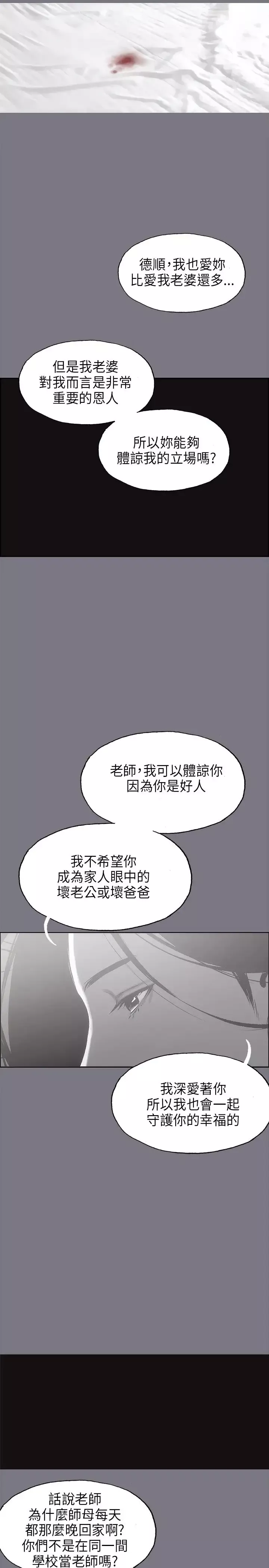愉快的旅行第26话