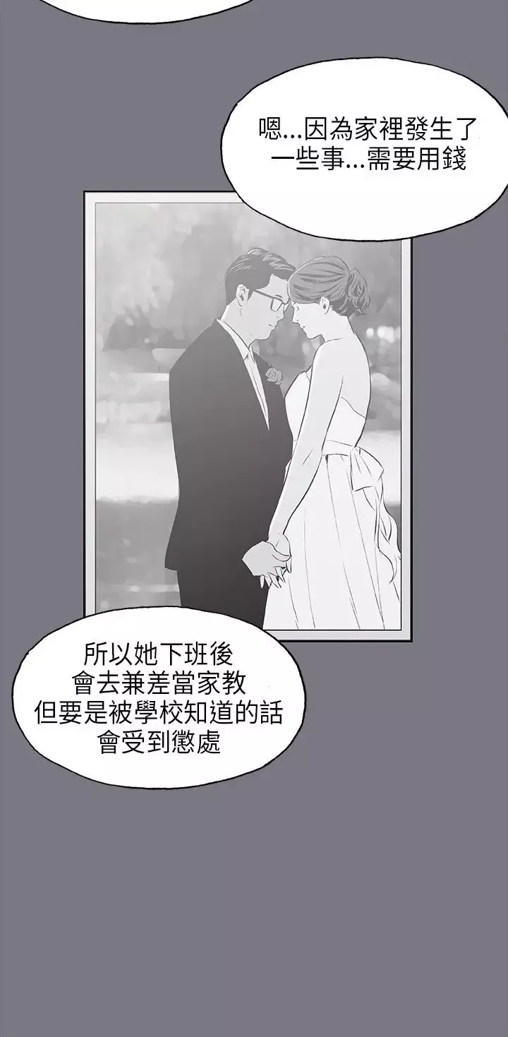 愉快的旅行第26话