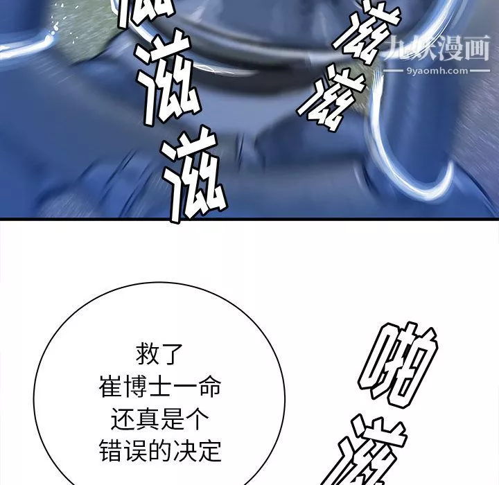PROTO109第45話