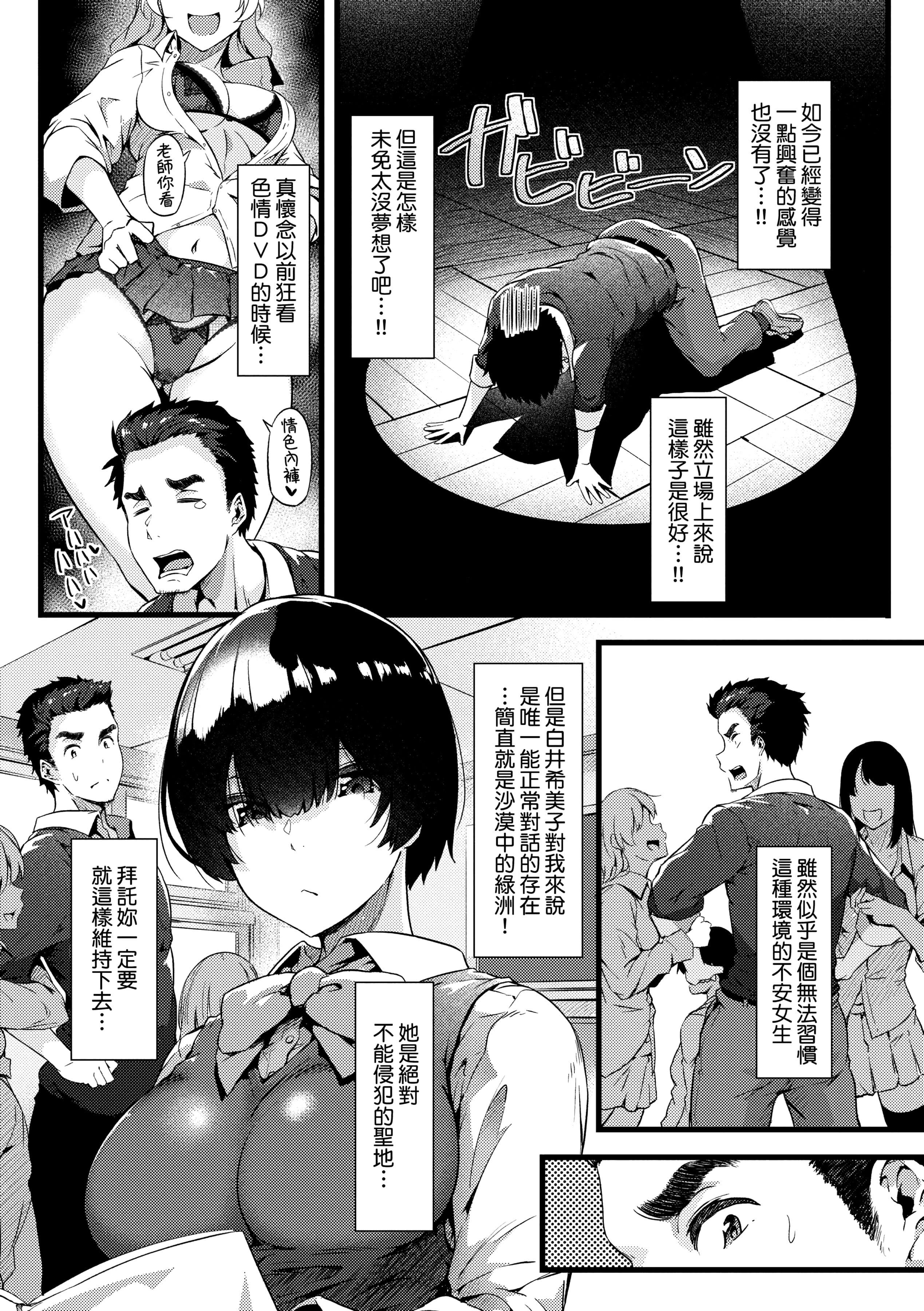 [常盘緑]荡けるカラダは乙女色[中国翻訳][DL版][常盘緑]荡けるカラダは乙女色[中国翻訳][DL版]