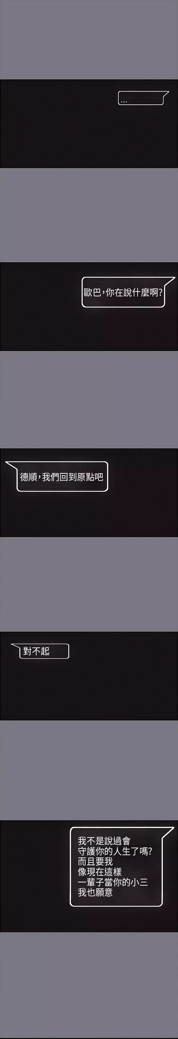 愉快的旅行-第26话 - 图片 17