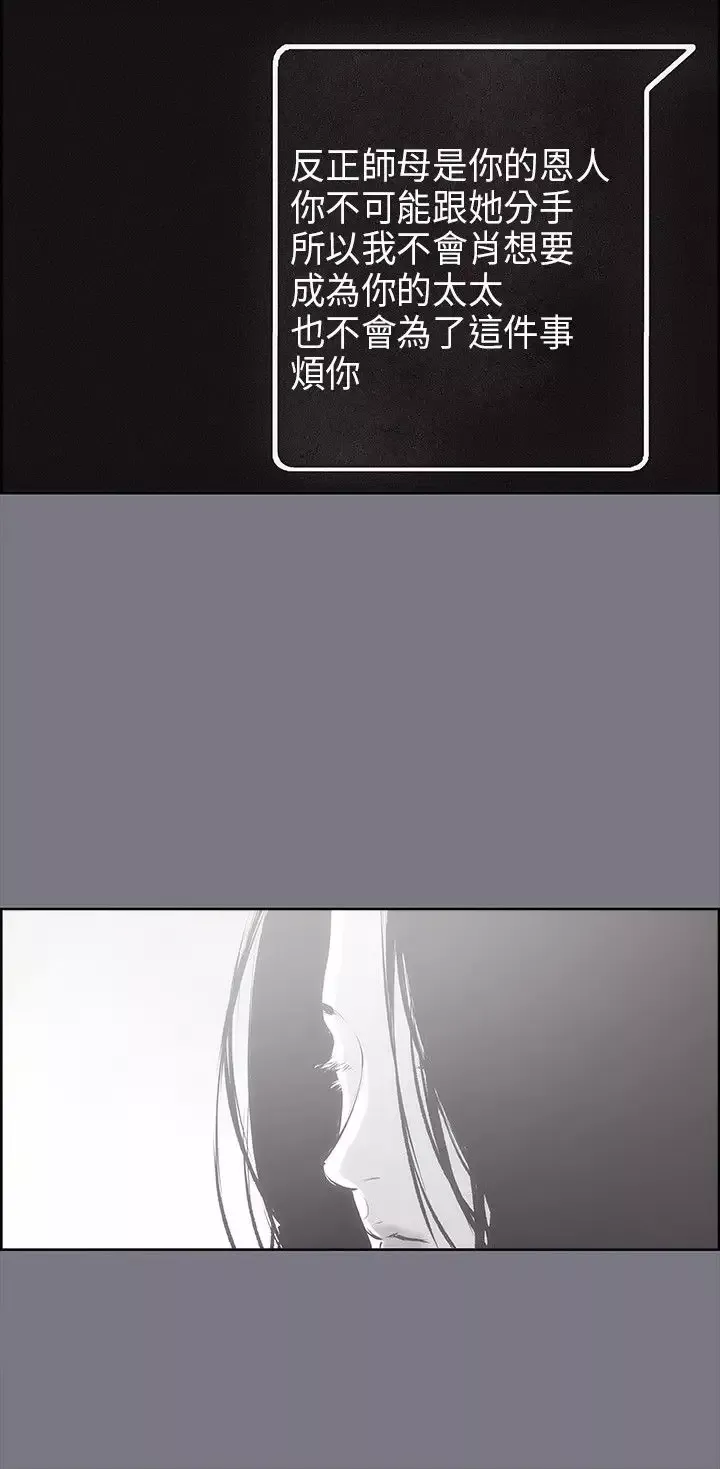 愉快的旅行第26话