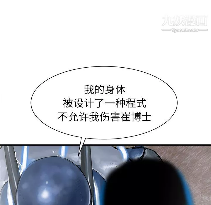 PROTO109第45話