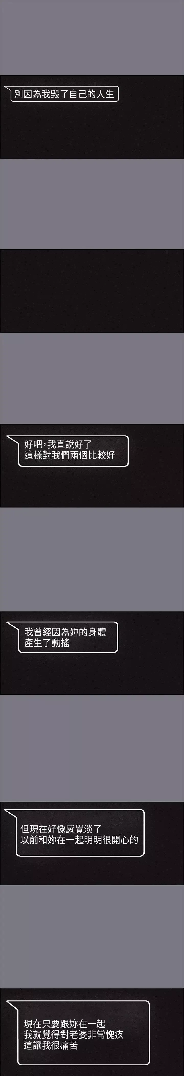 愉快的旅行-第26话 - 图片 19