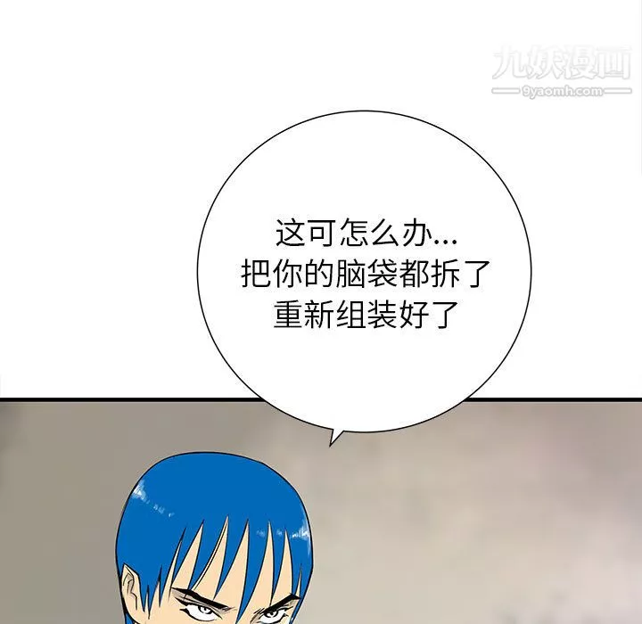 PROTO109第45話