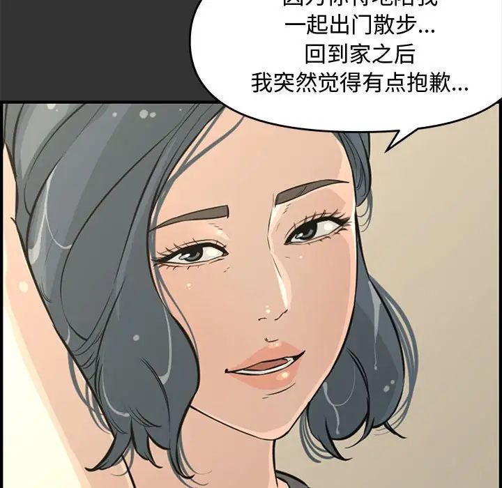 新婚夫婦第25話