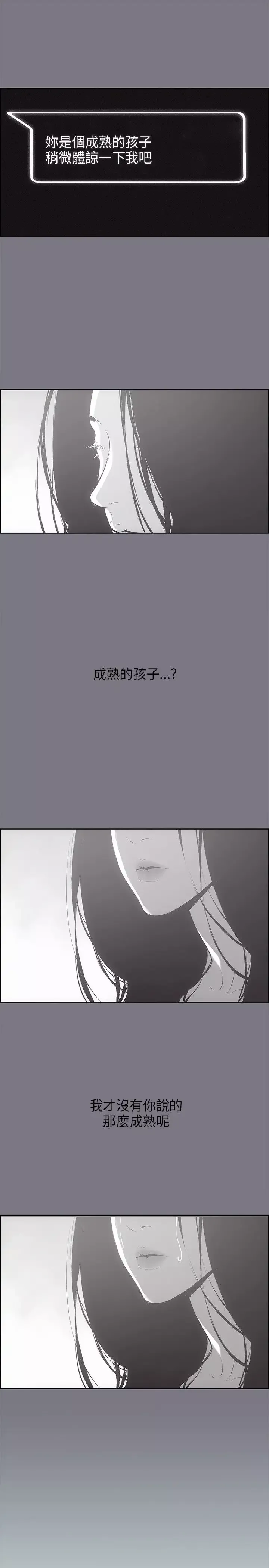愉快的旅行第26话