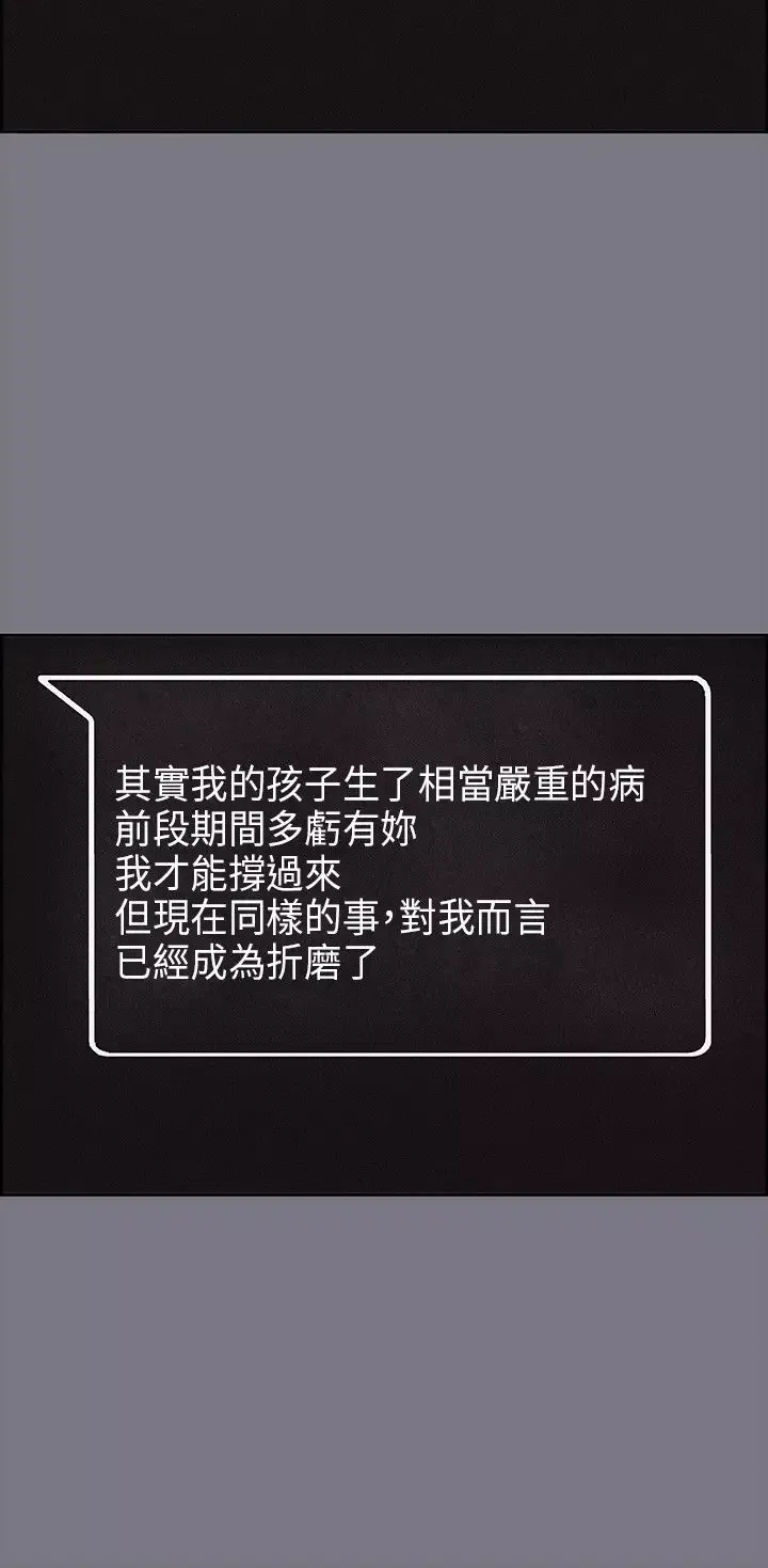 愉快的旅行第26话