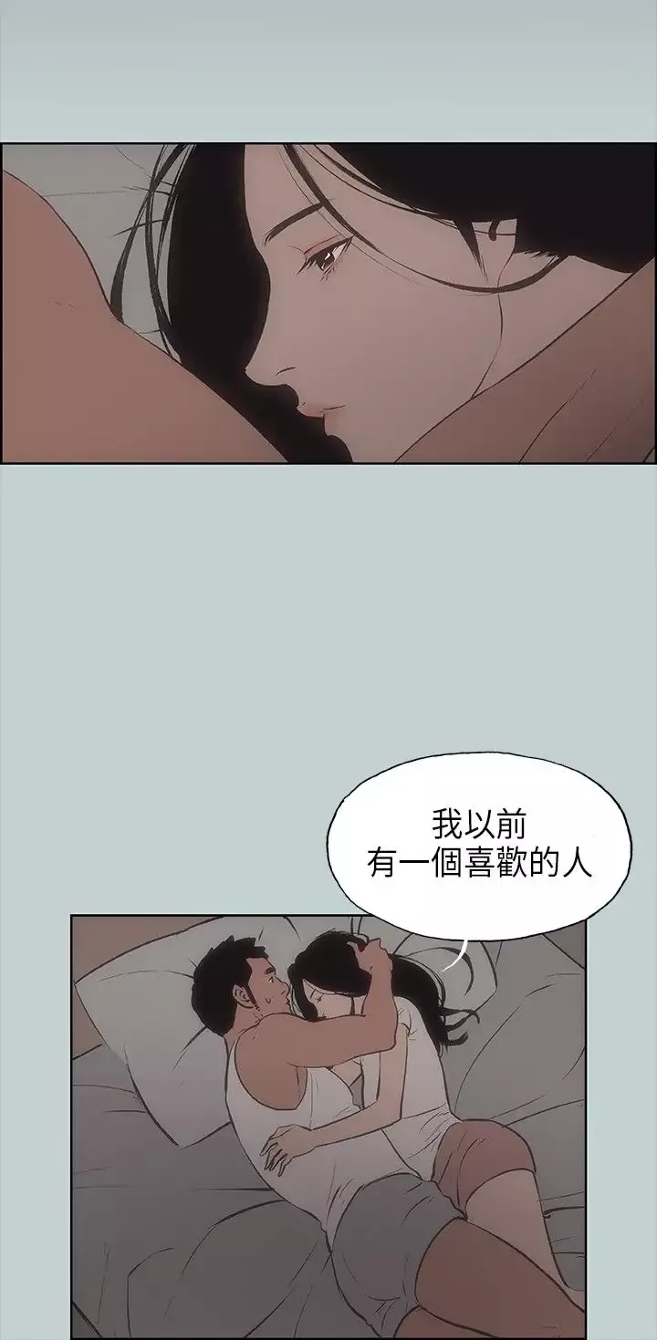 愉快的旅行-第26话 - 图片 22