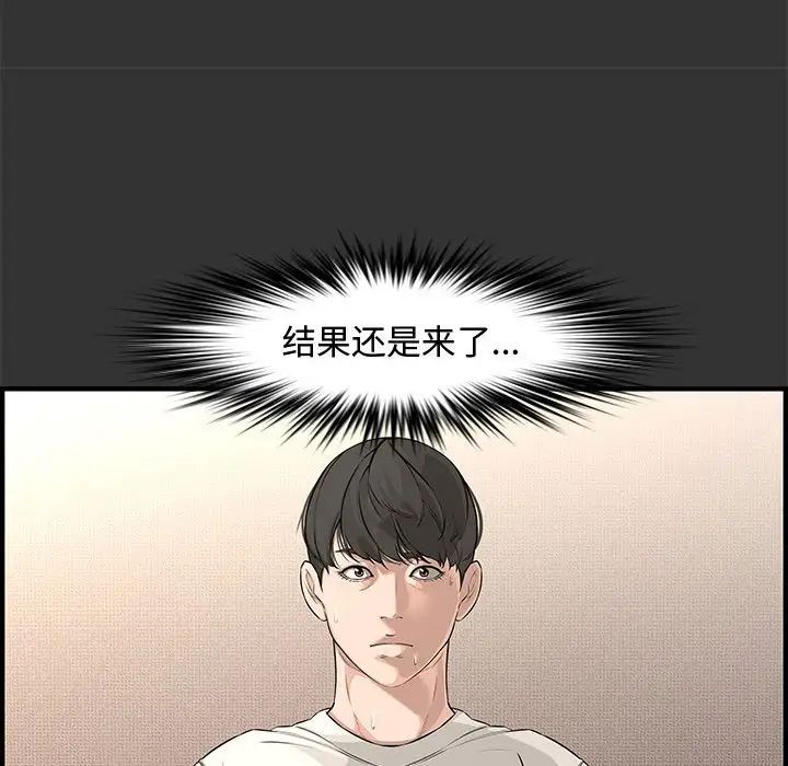 新婚夫妇第25话