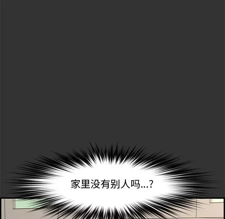 新婚夫妇-第25话 - 图片 23