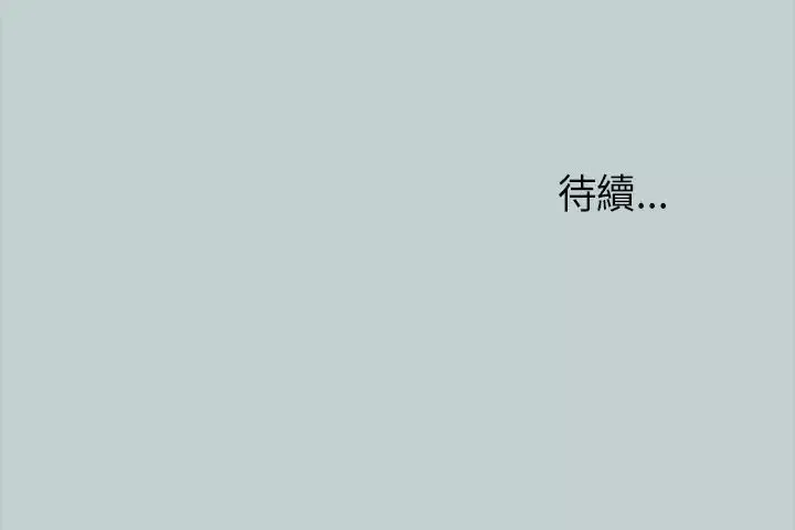 愉快的旅行-第26话 - 图片 26