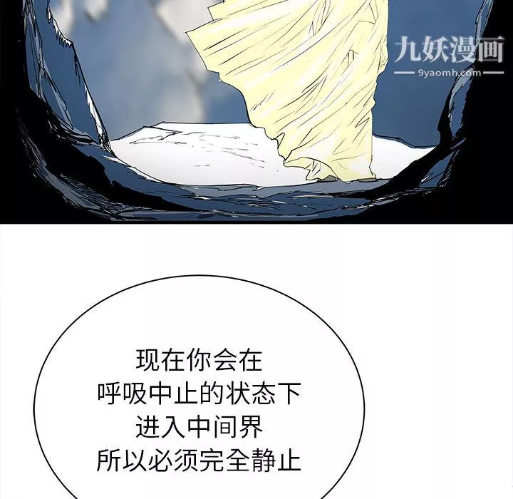 PROTO109-第45话 - 图片 92