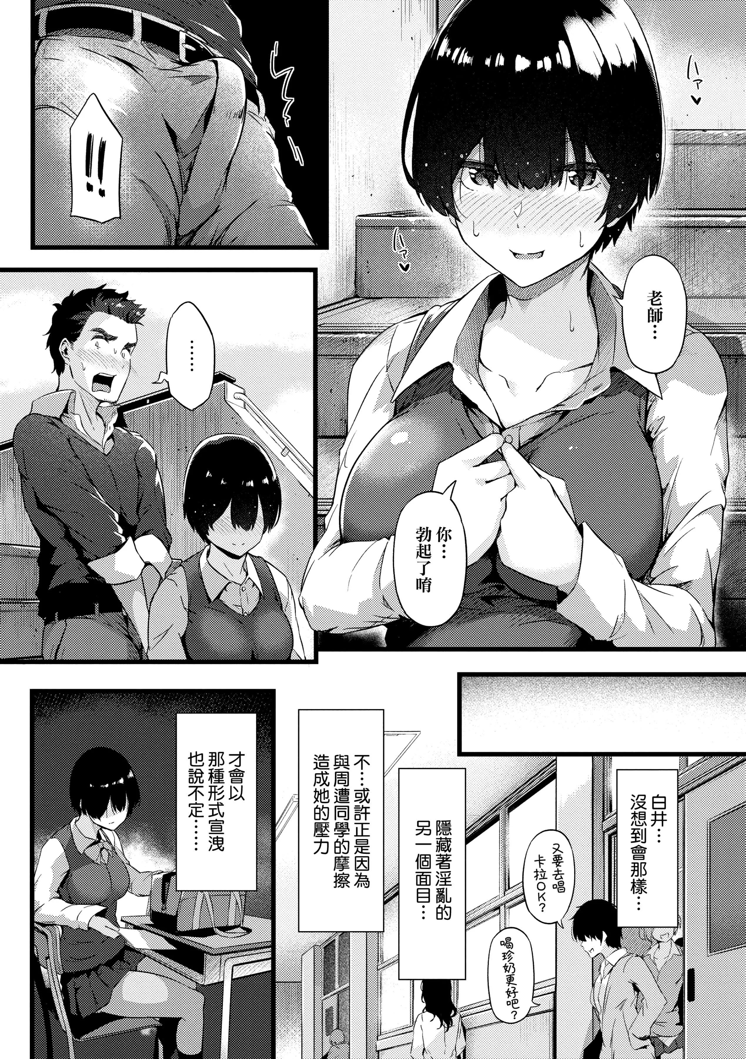 [常盘緑]荡けるカラダは乙女色[中国翻訳][DL版]-[常盘緑]荡けるカラダは乙女色[中国翻訳][DL版] - 图片 92