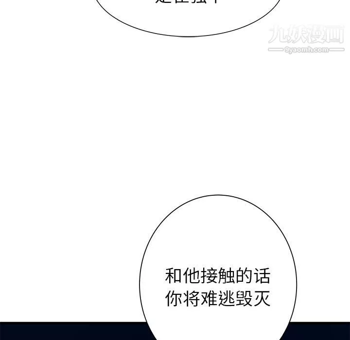 PROTO109-第45话 - 图片 98