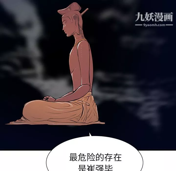 PROTO109-第45话 - 图片 97