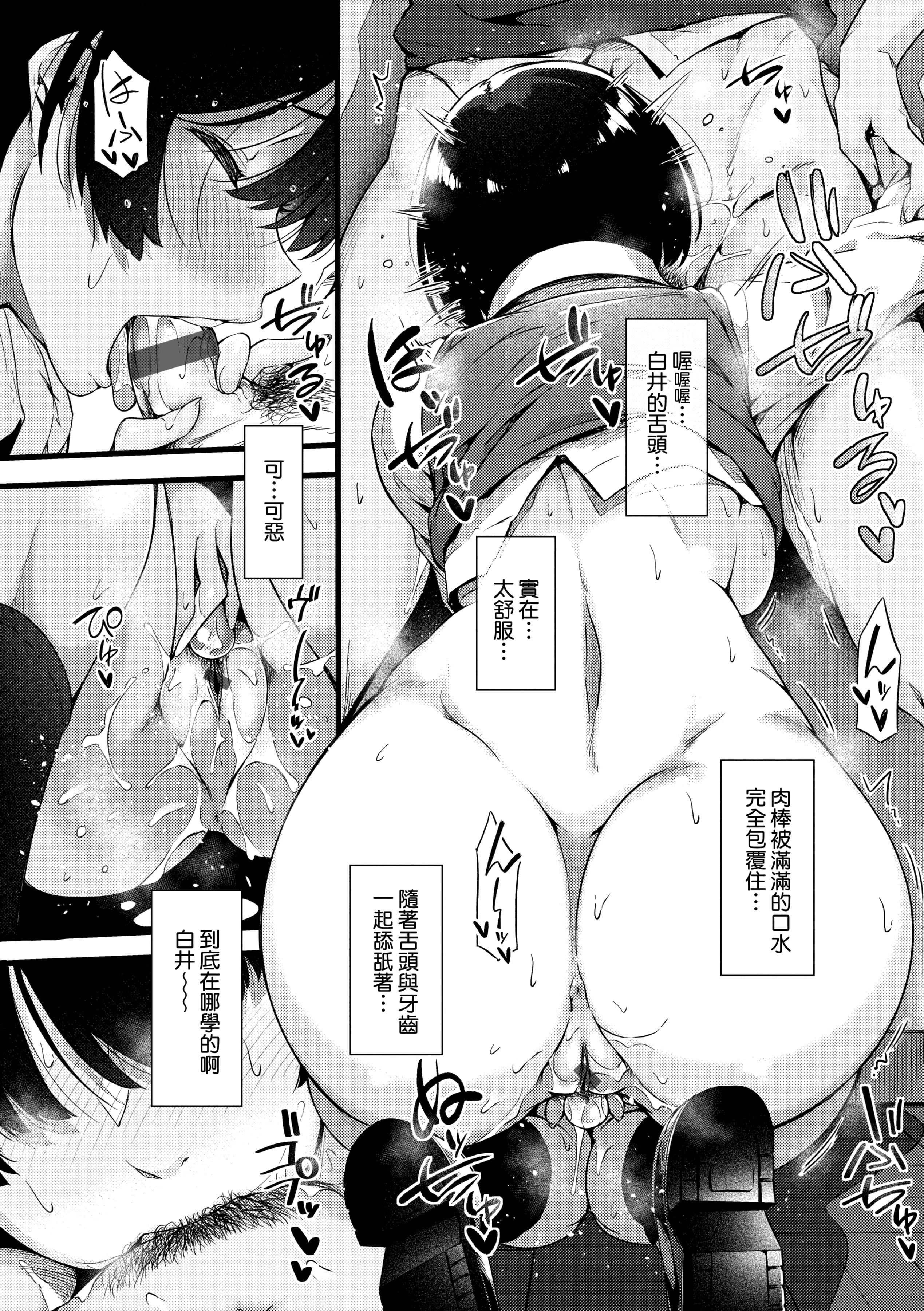 [常盘緑]荡けるカラダは乙女色[中国翻訳][DL版][常盘緑]荡けるカラダは乙女色[中国翻訳][DL版]