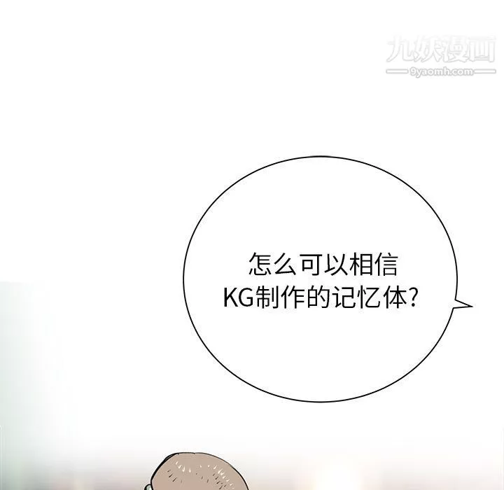 PROTO109第45話