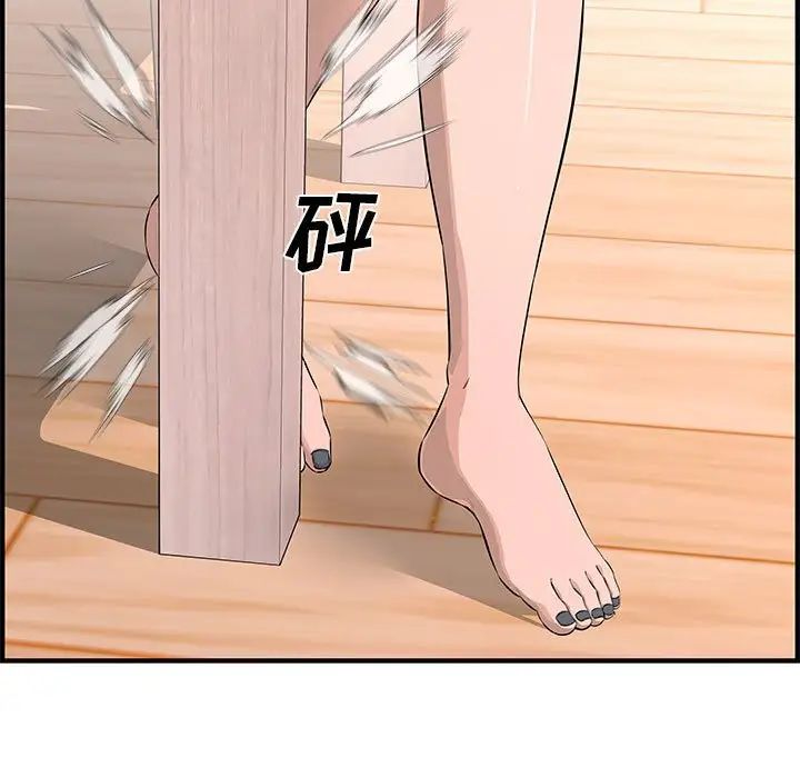 新婚夫妇第25话