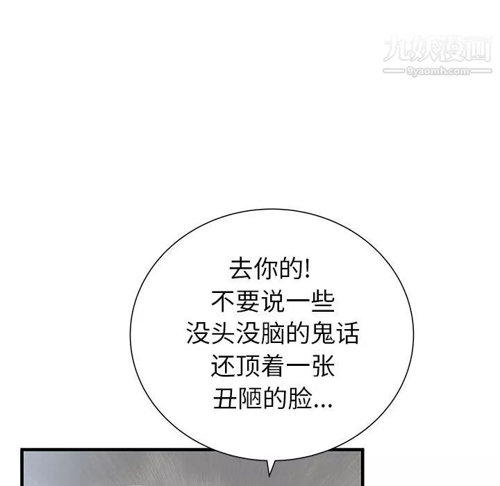 PROTO109第45話