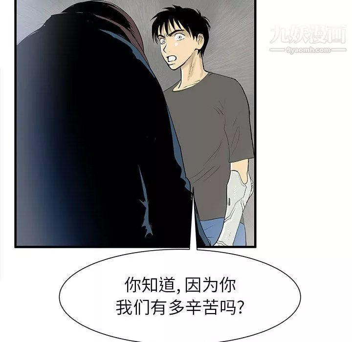 PROTO109-第45话 - 图片 114