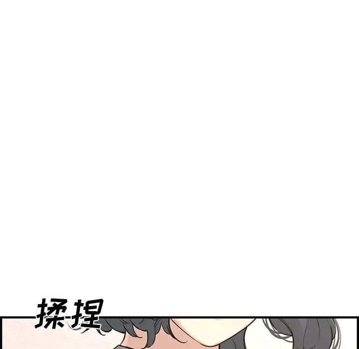 新婚夫妇第25话